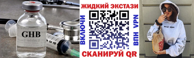 Бутират BDO  Зеленогорск 