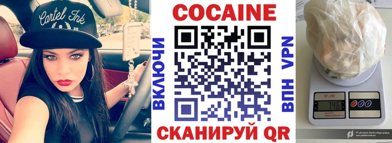COCAIN 97% купить сайты Зеленогорск