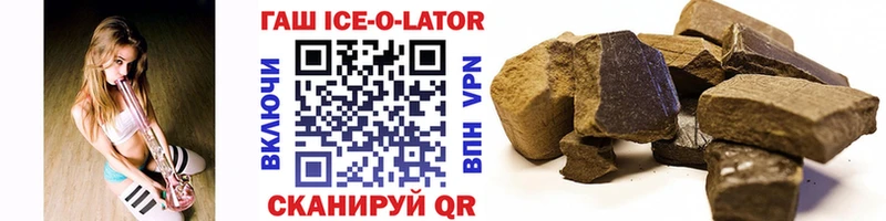 мега сайт  Зеленогорск  ГАШИШ ice o lator  наркотики 