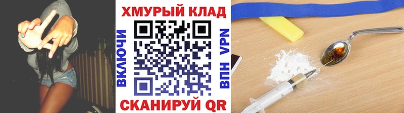 Героин VHQ  Зеленогорск 
