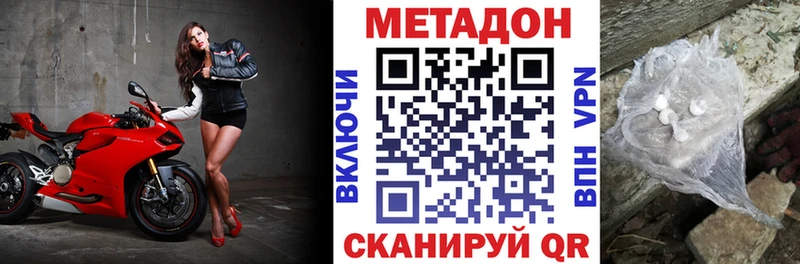 МЕТАДОН белоснежный  Зеленогорск 