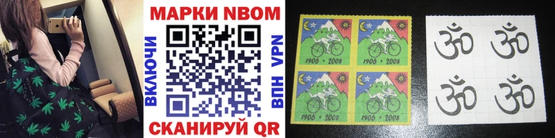 Марки NBOMe 1500мкг  Зеленогорск 